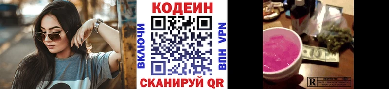как найти   Яхрома  Codein Purple Drank 
