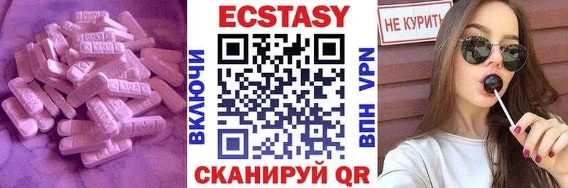 Экстази 280мг Яхрома
