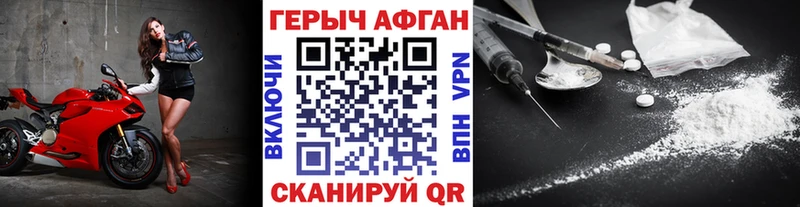 гидра как войти  как найти наркотики  Яхрома  ГЕРОИН гречка 