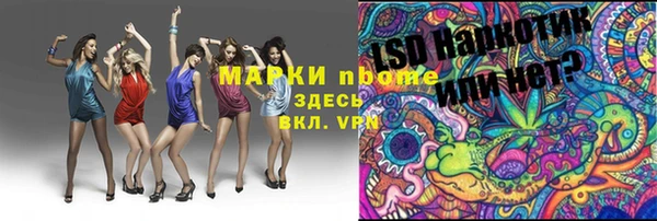 марки lsd Балахна