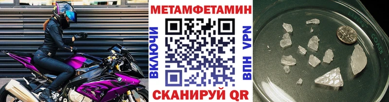 МЕТАМФЕТАМИН мет  закладка  Яхрома 